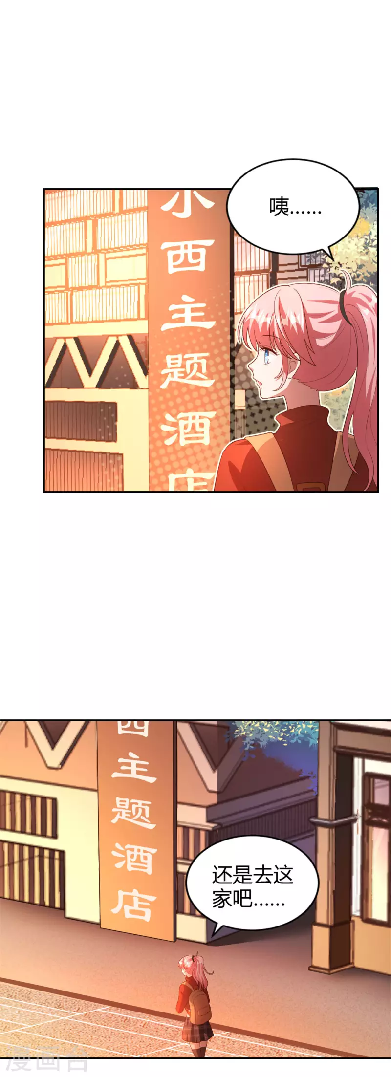第72话 我知道她在哪-第72话