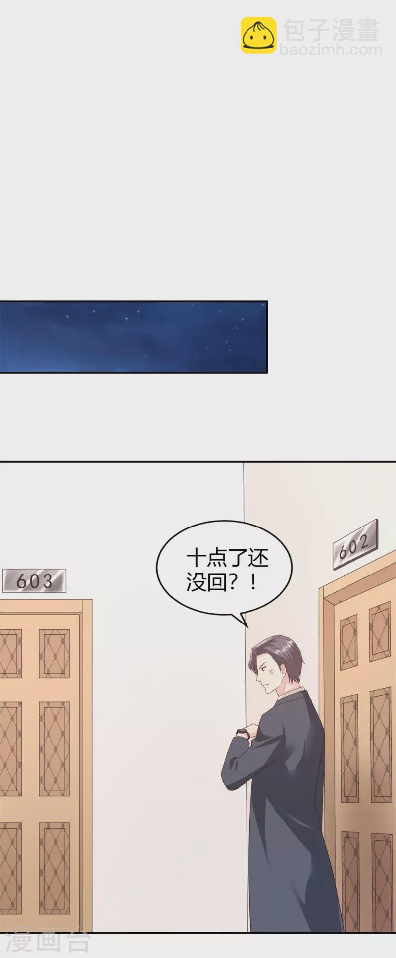 第72话 我知道她在哪-第72话