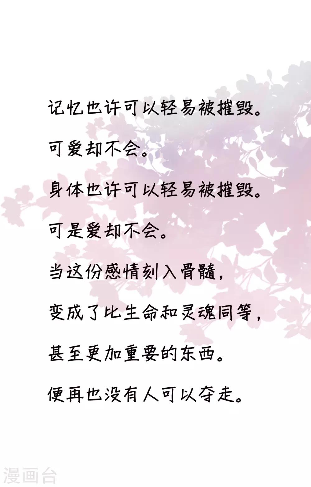 第2话 忘了自己，忘不了爱你。-第2话