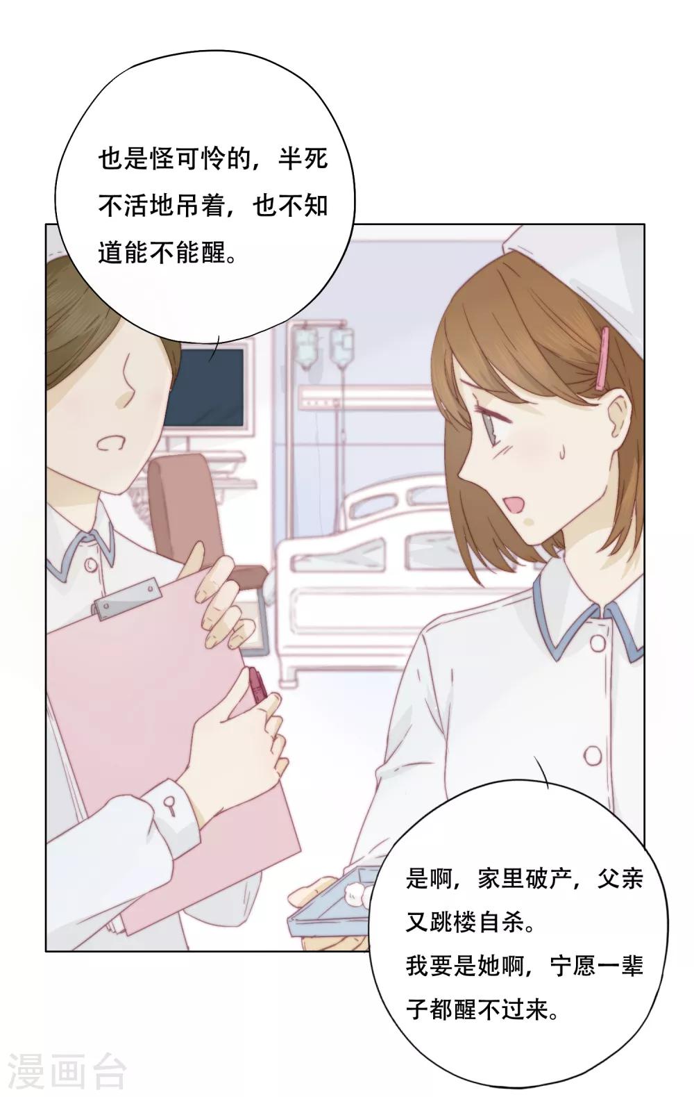 第12话 再给我一次机会-第12话