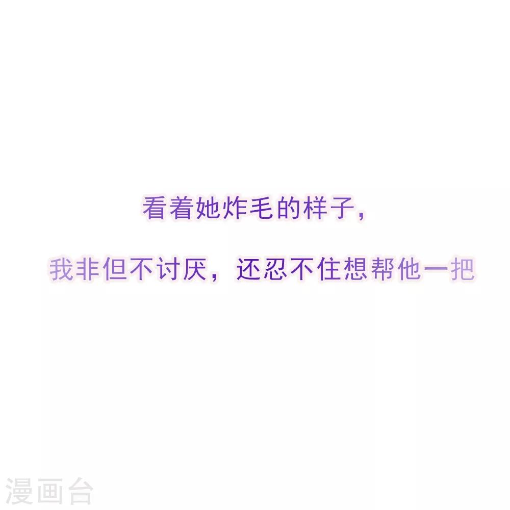 第14话 我爱的就是你-第14话