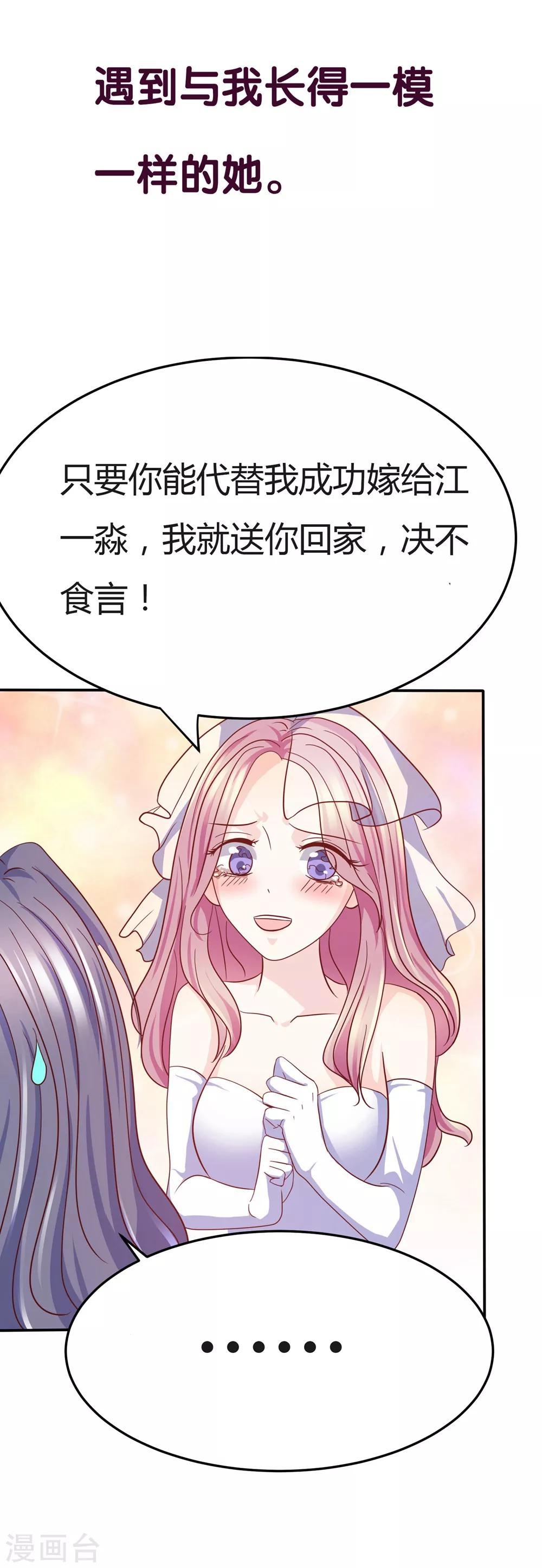 第14话 我爱的就是你-第14话
