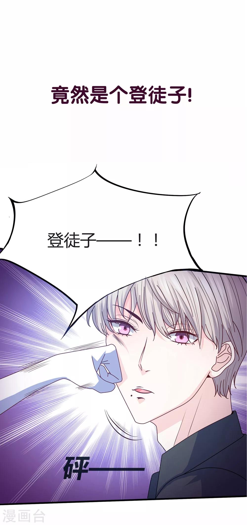 第14话 我爱的就是你-第14话