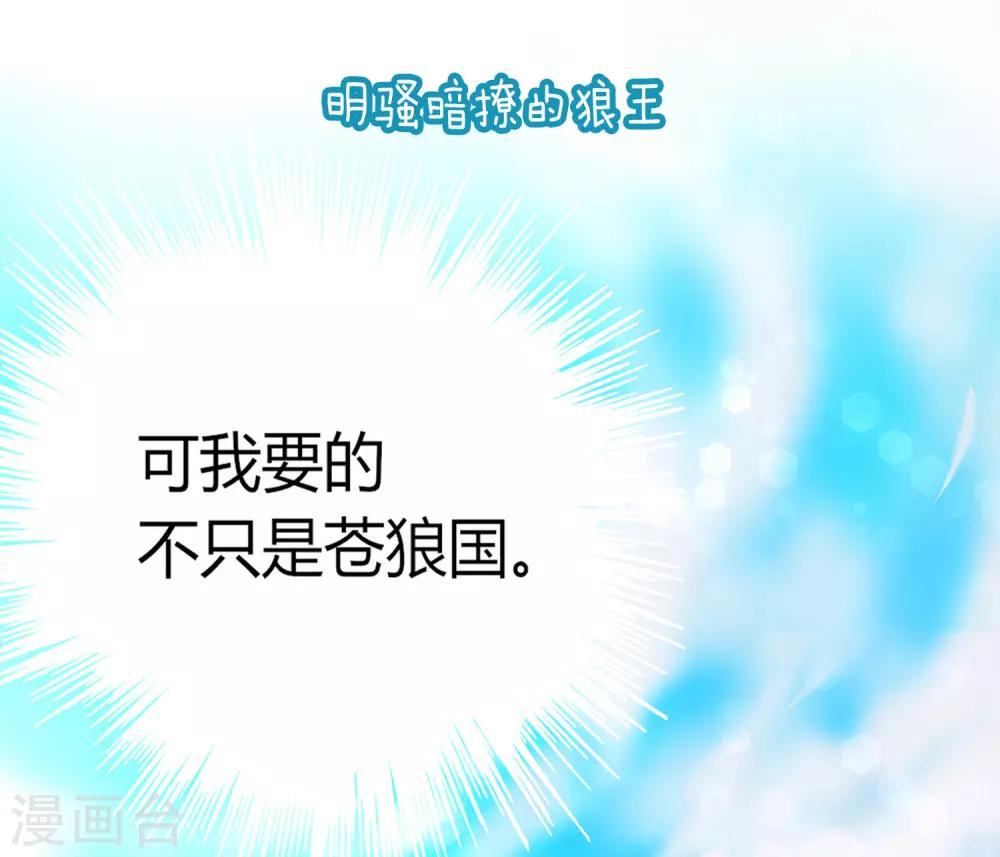第18话 天啊，美男子都是禽兽！-第18话
