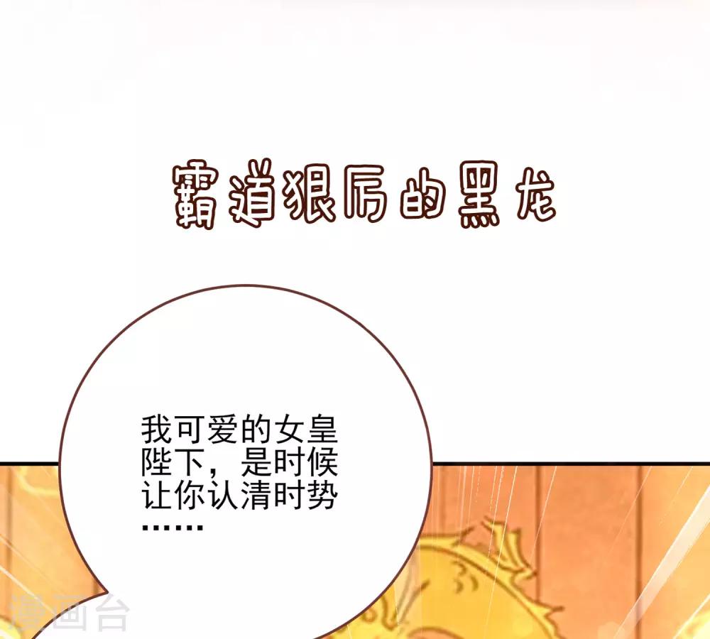 第18话 天啊，美男子都是禽兽！-第18话