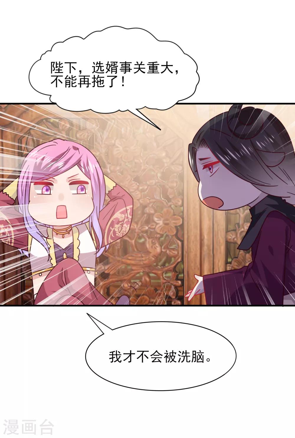 第18话 天啊，美男子都是禽兽！-第18话