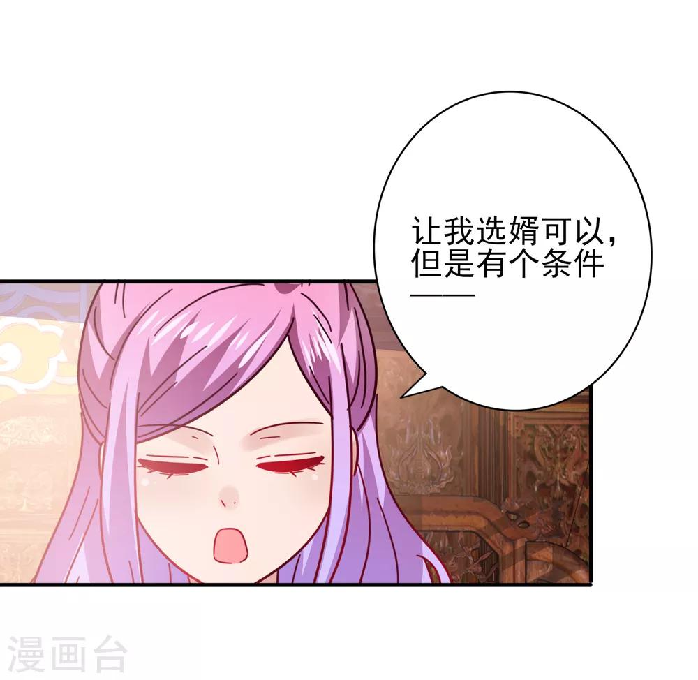 第18话 天啊，美男子都是禽兽！-第18话