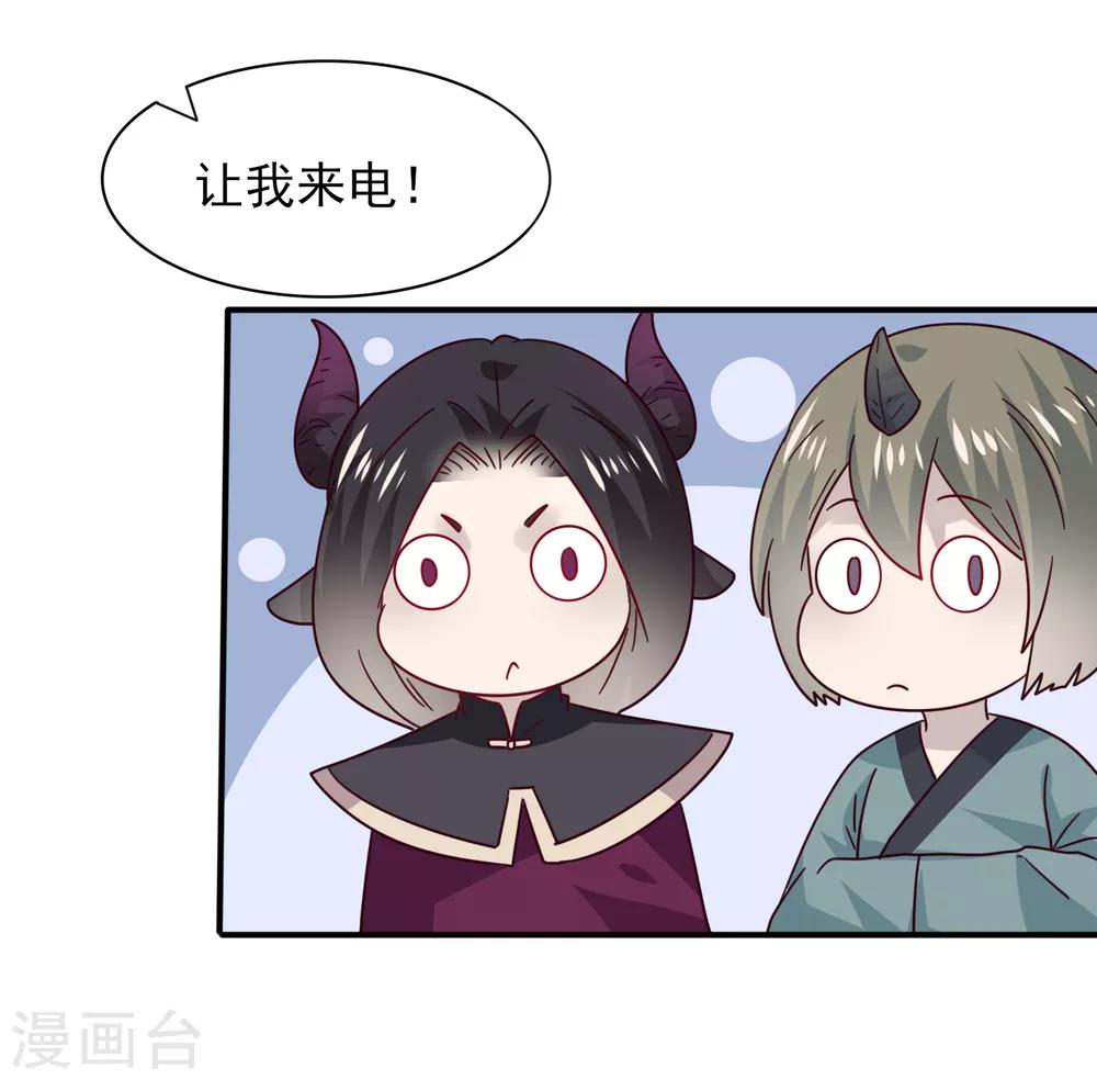 第18话 天啊，美男子都是禽兽！-第18话