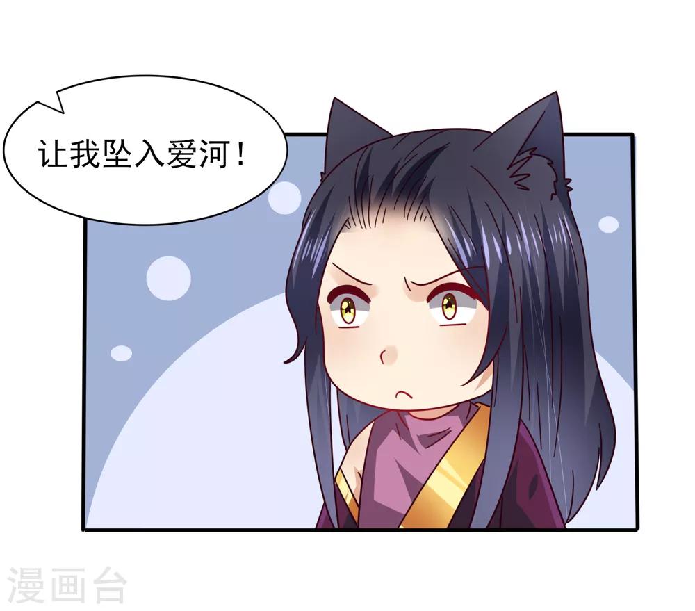 第18话 天啊，美男子都是禽兽！-第18话