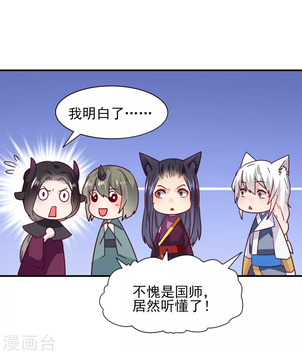 第18话 天啊，美男子都是禽兽！-第18话