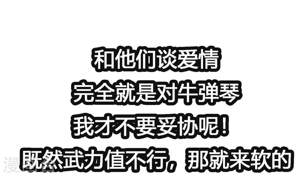 第18话 天啊，美男子都是禽兽！-第18话