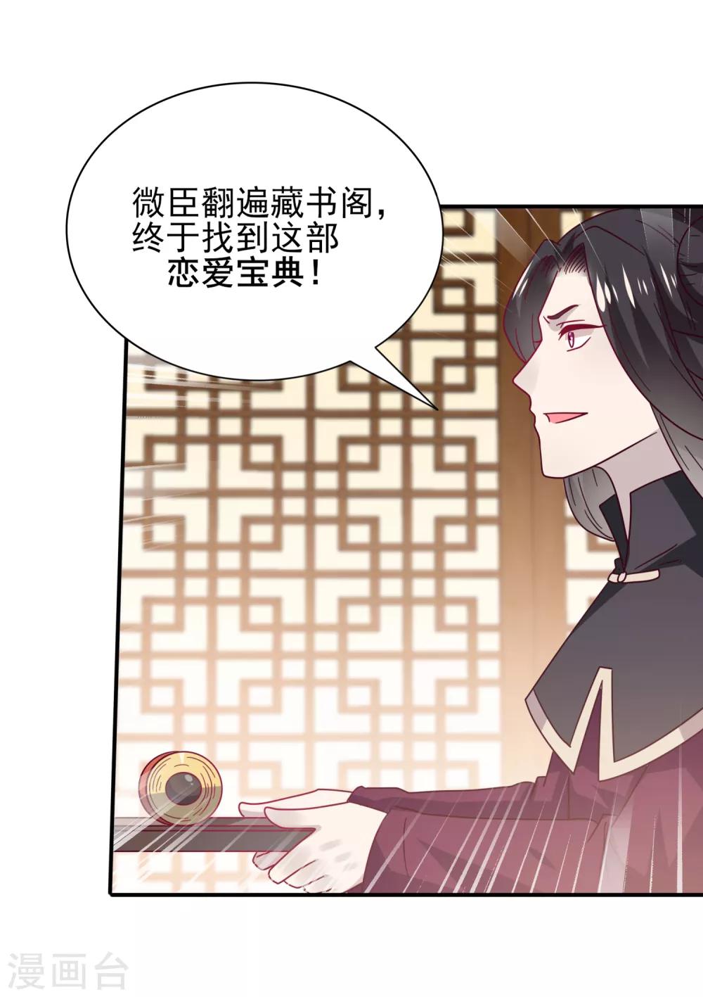 第18话 天啊，美男子都是禽兽！-第18话