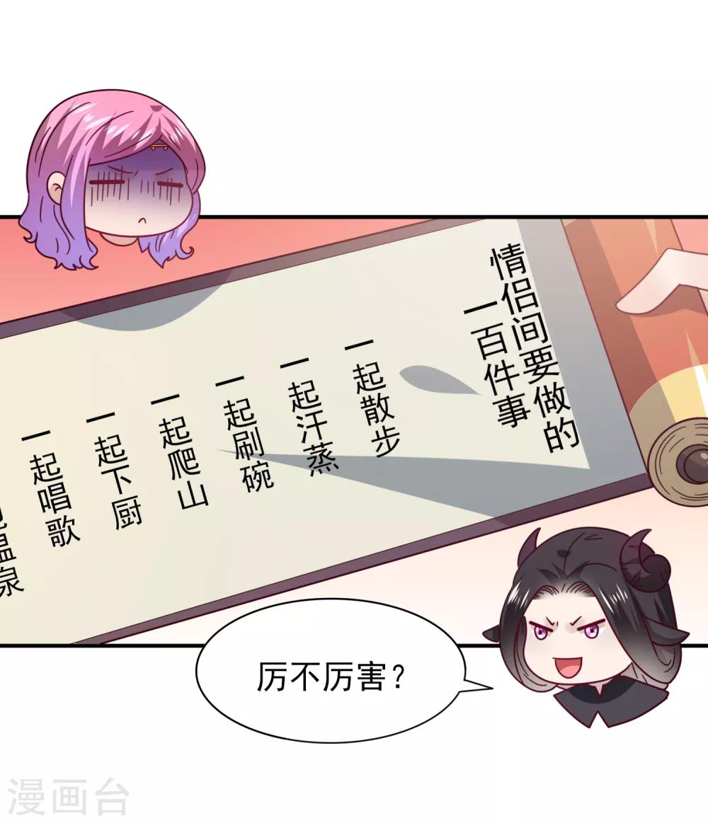 第18话 天啊，美男子都是禽兽！-第18话