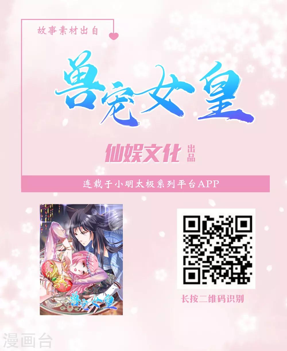 第18话 天啊，美男子都是禽兽！-第18话