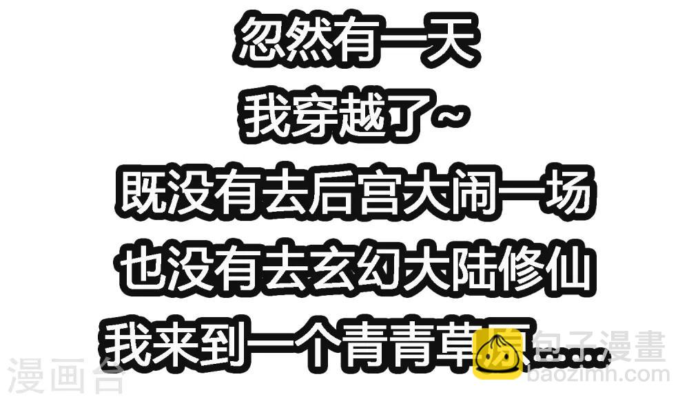 第18话 天啊，美男子都是禽兽！-第18话