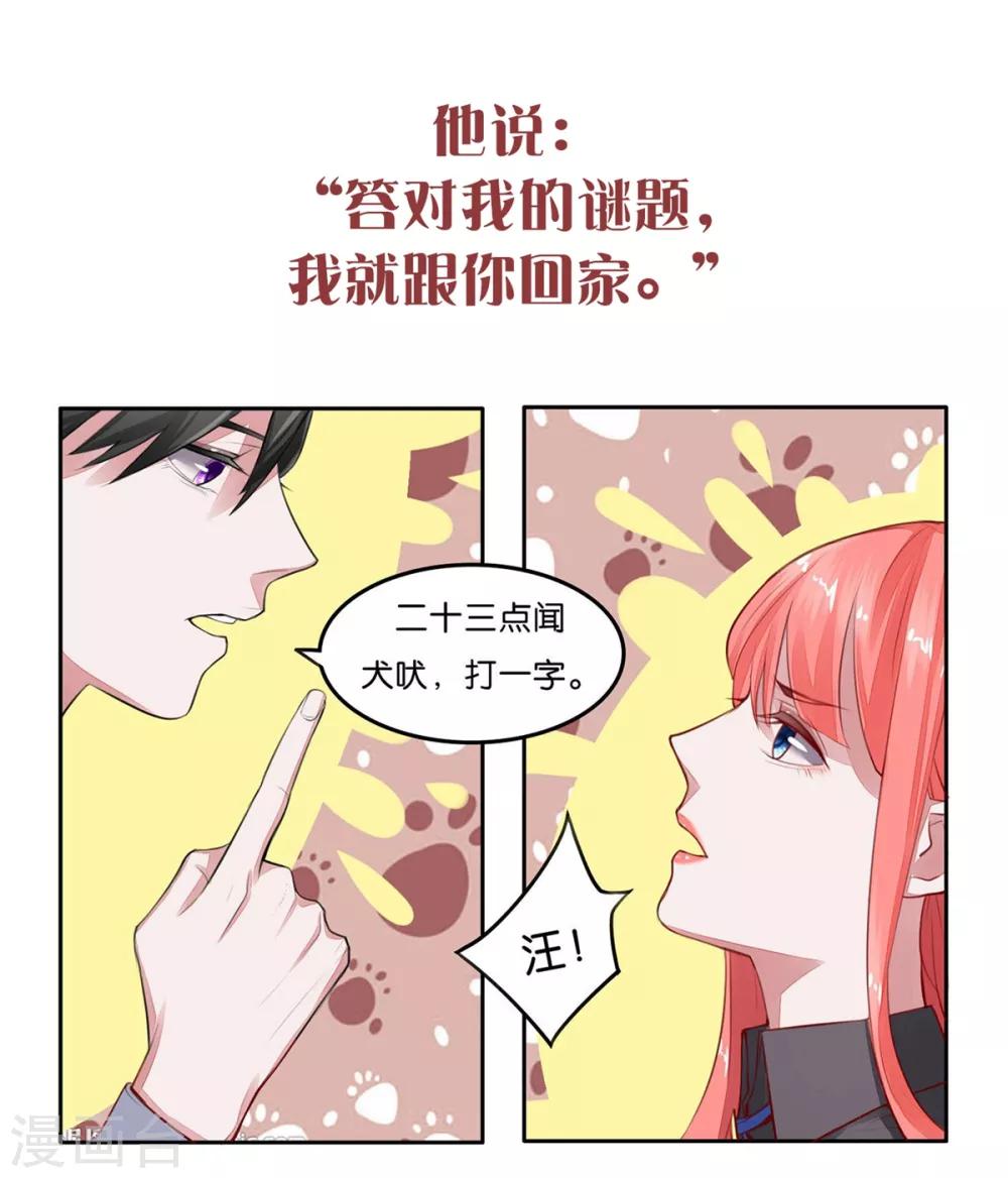 第24话 从零开始培养小狗狗-第24话