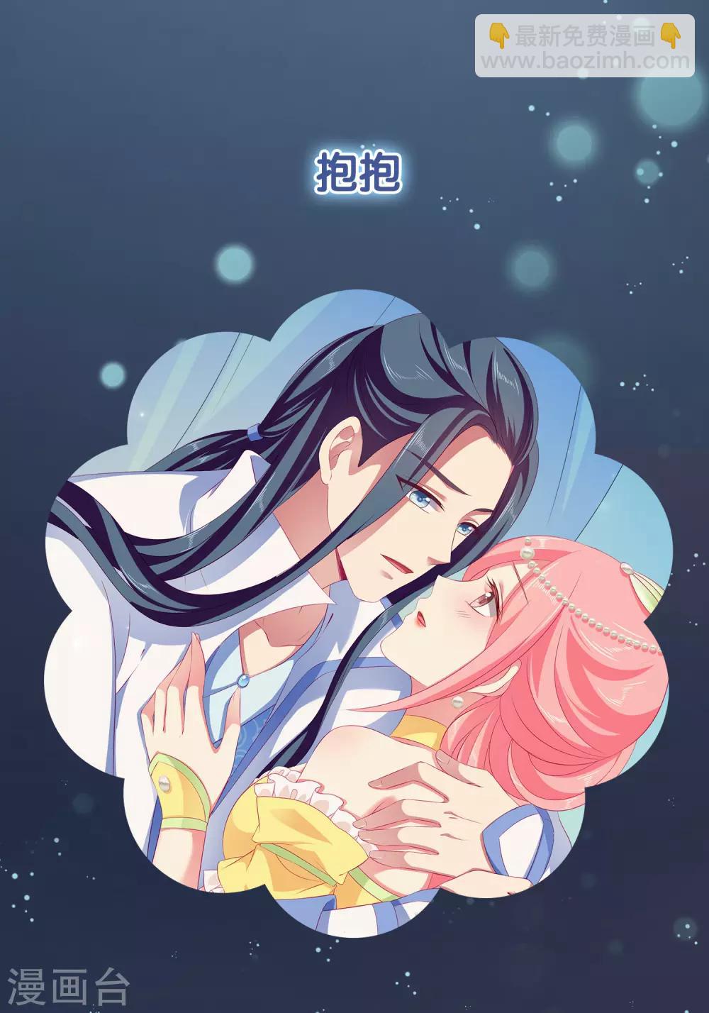 第26话 人鱼公主与龙族新王的浪漫爱恋-第26话
