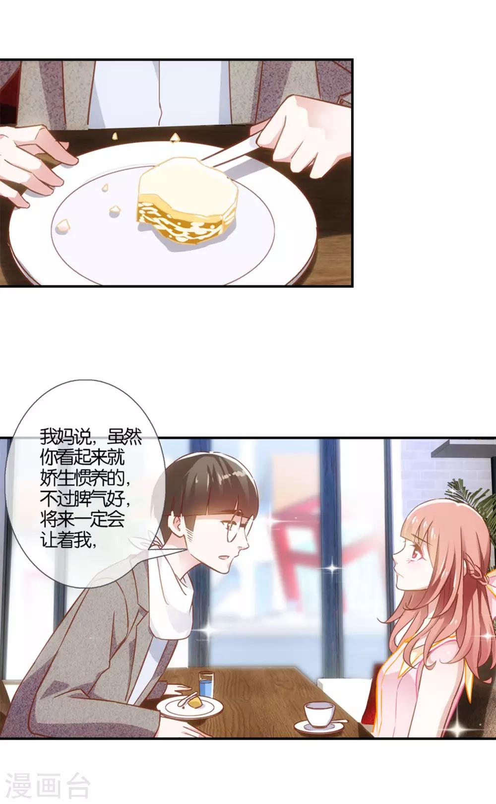 第28话 告白是不可以等待的哦-第28话
