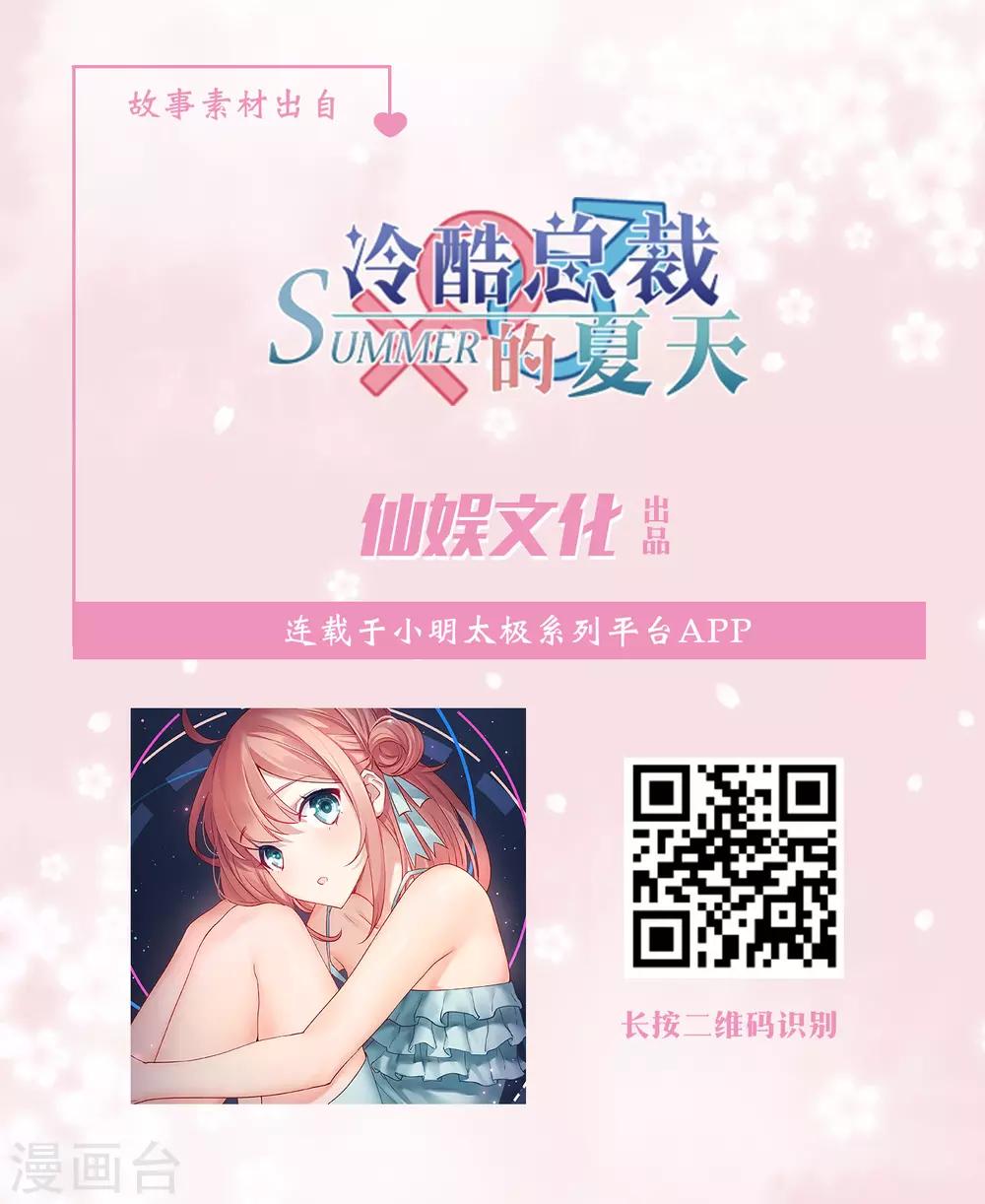 第30话 她好像只是短暂地爱了我-第30话