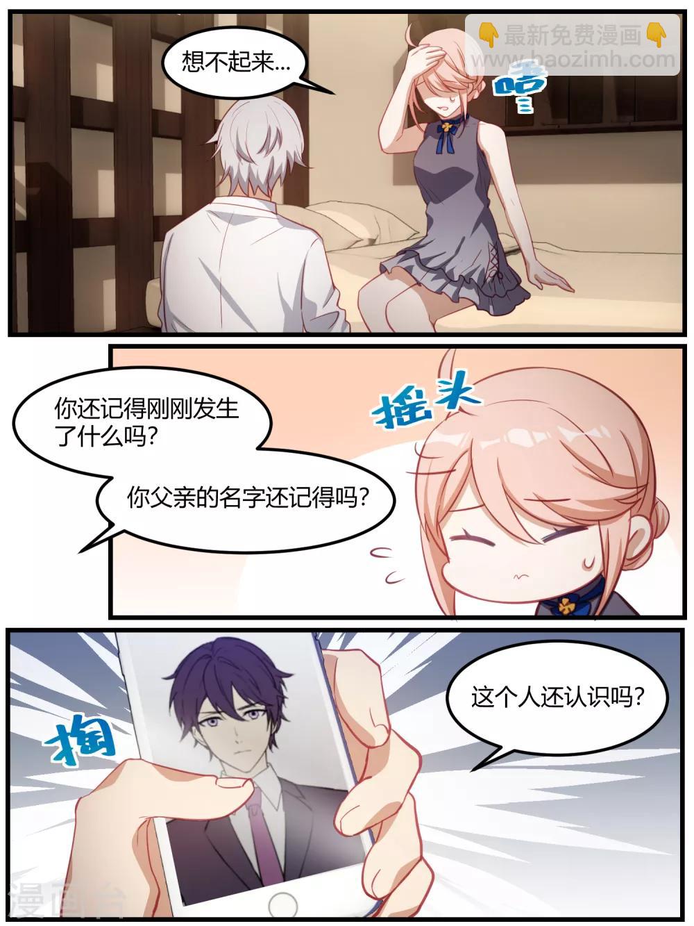 第30话 她好像只是短暂地爱了我-第30话