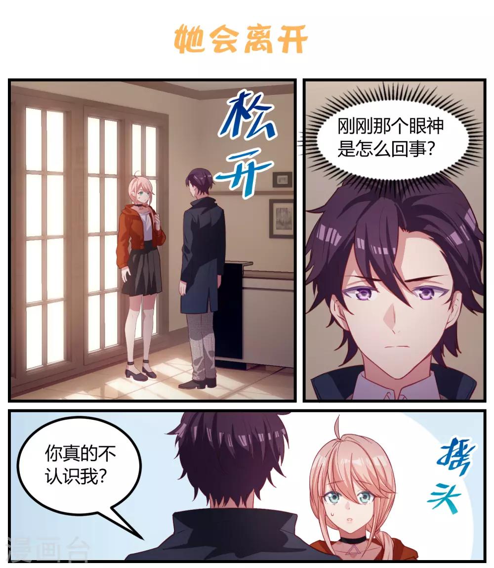 第30话 她好像只是短暂地爱了我-第30话