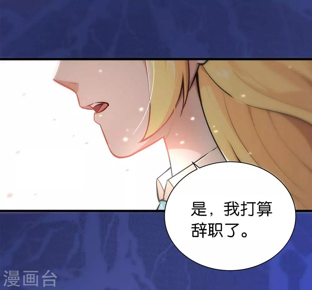 第4话 你出现，我心动，就这么简单-第4话