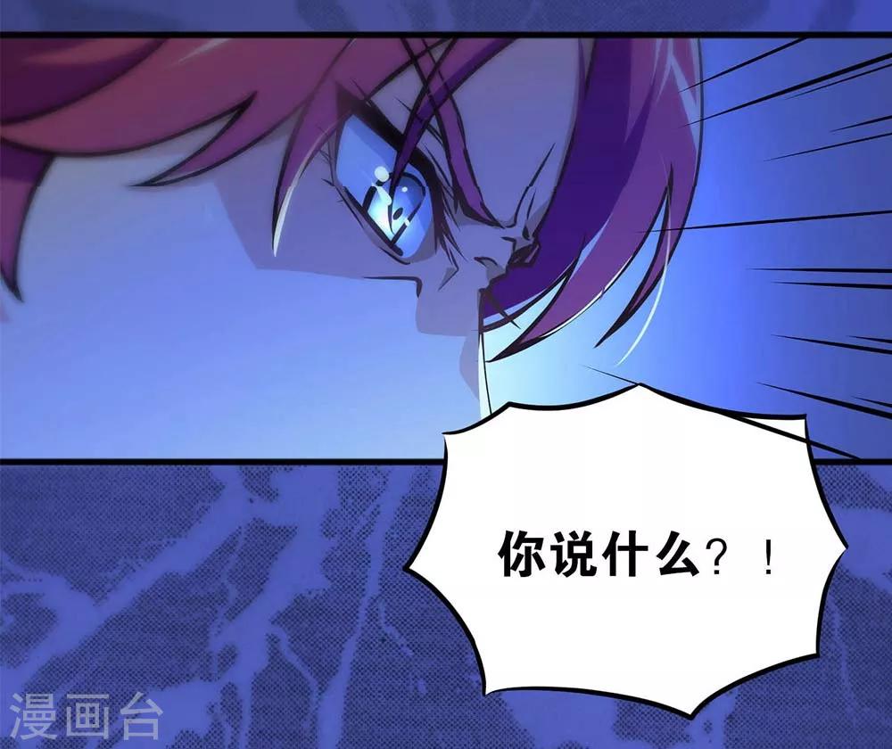 第4话 你出现，我心动，就这么简单-第4话