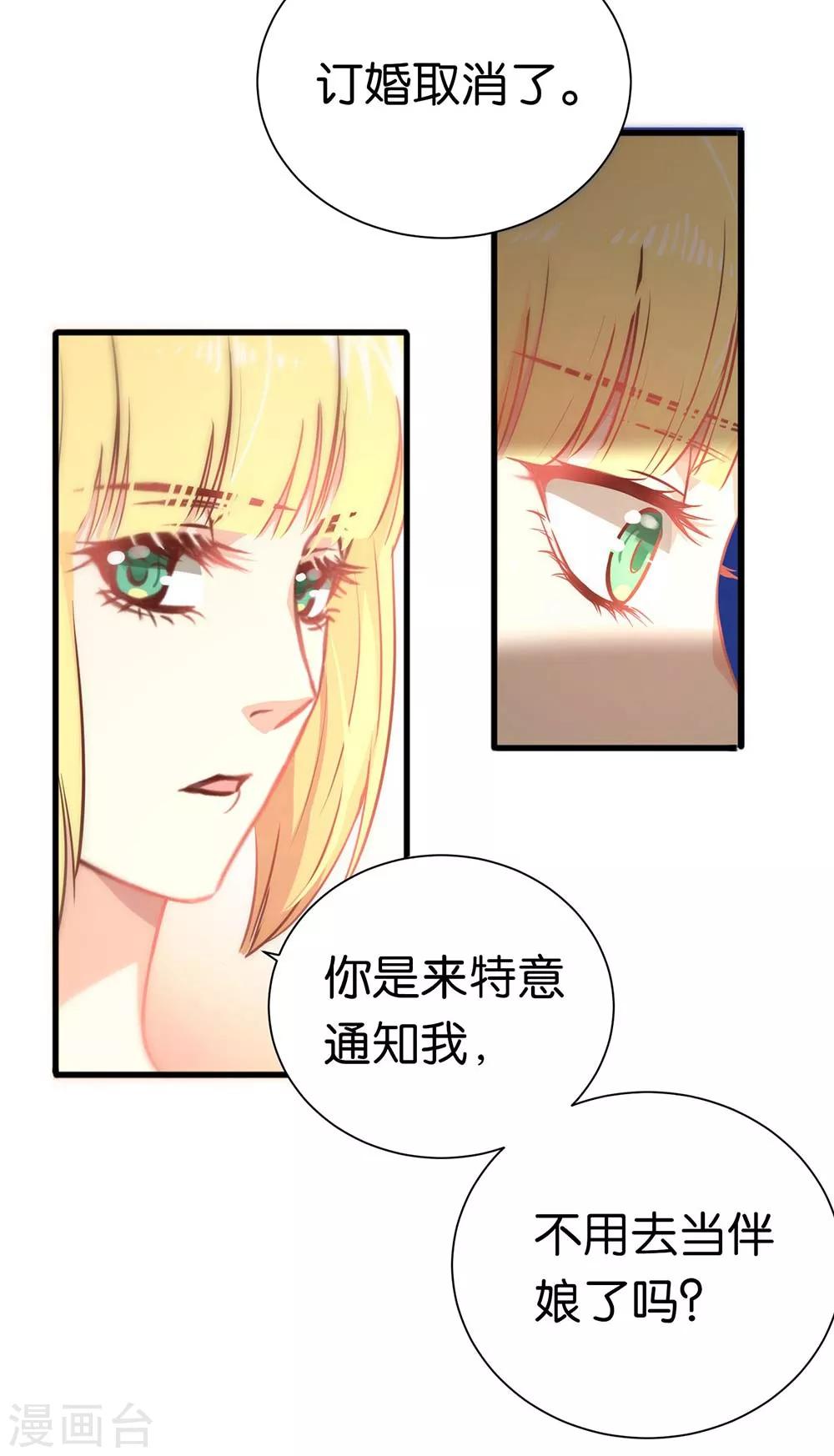 第4话 你出现，我心动，就这么简单-第4话