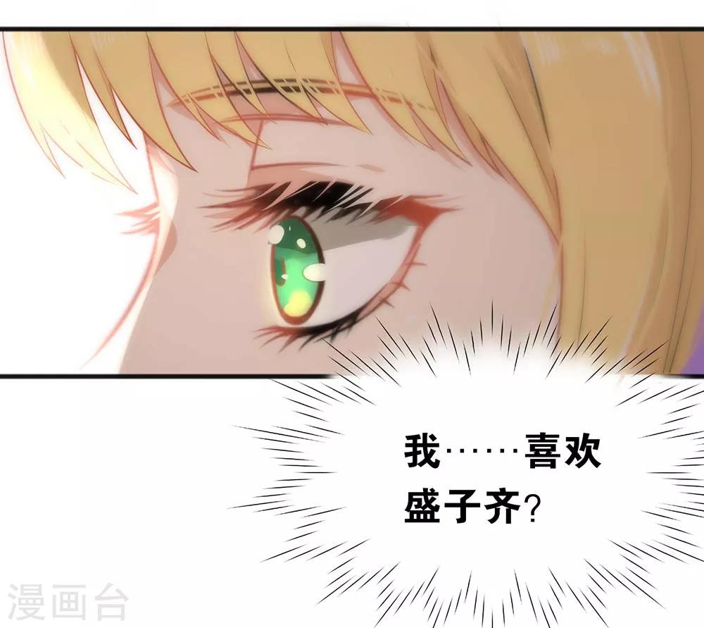 第4话 你出现，我心动，就这么简单-第4话