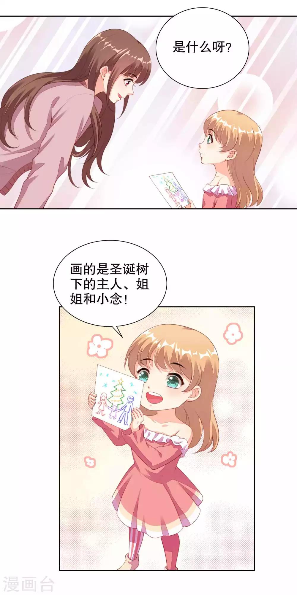 第32话 恋爱不够娃来凑-第32话