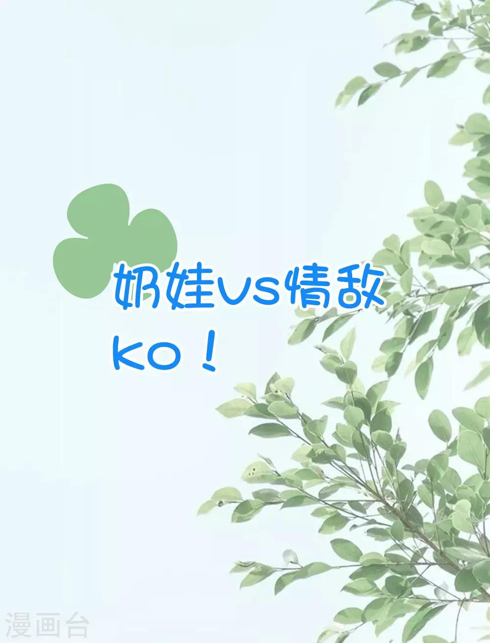 第32话 恋爱不够娃来凑-第32话