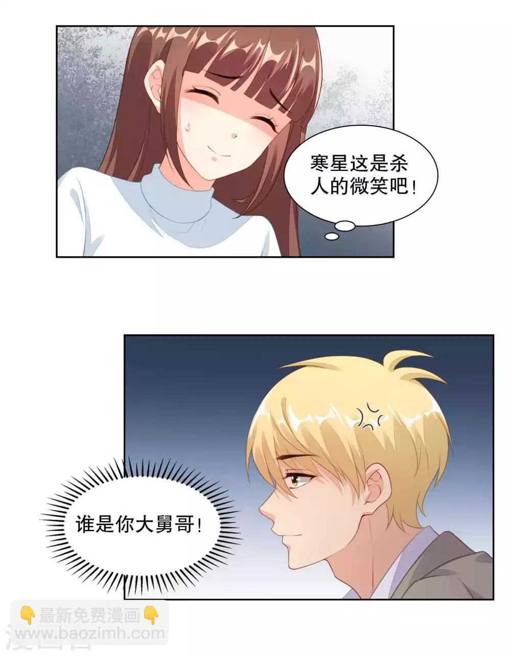 第32话 恋爱不够娃来凑-第32话