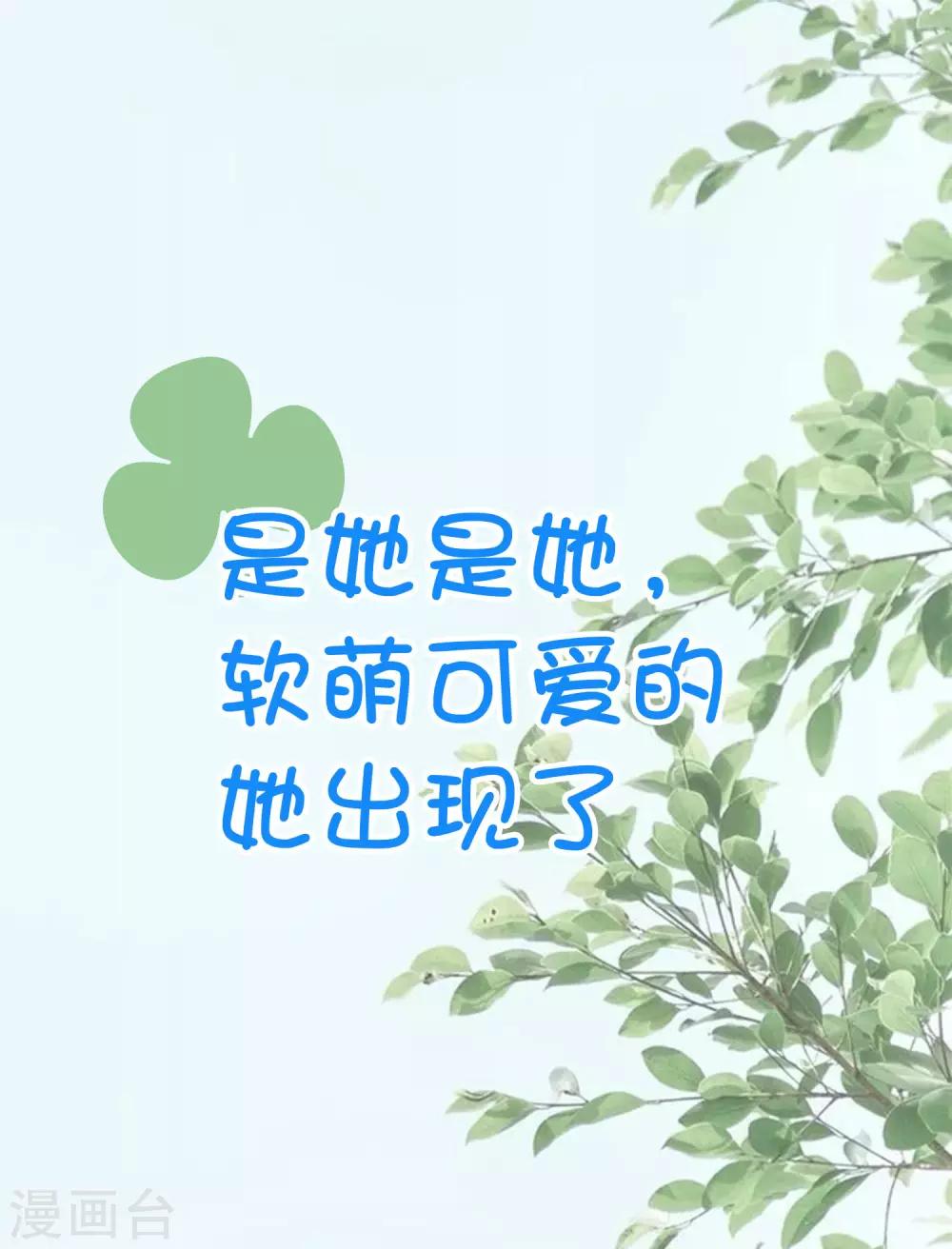 第32话 恋爱不够娃来凑-第32话