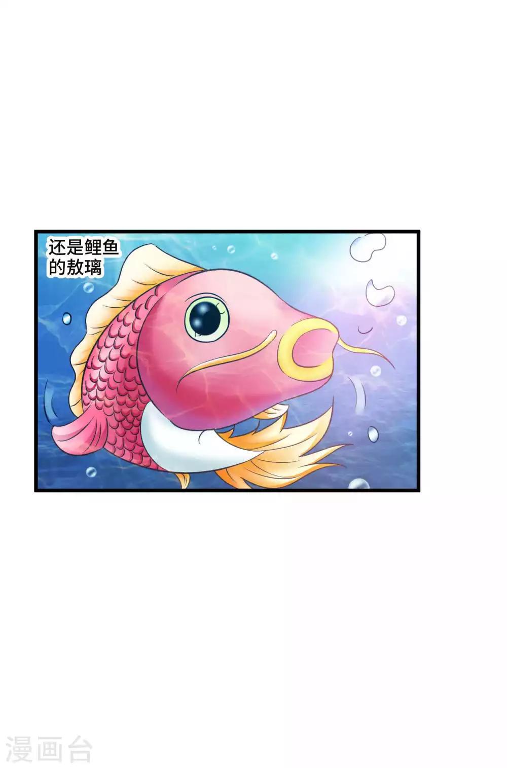 第8话 给你的爱一直不安静(1/2)-第8话