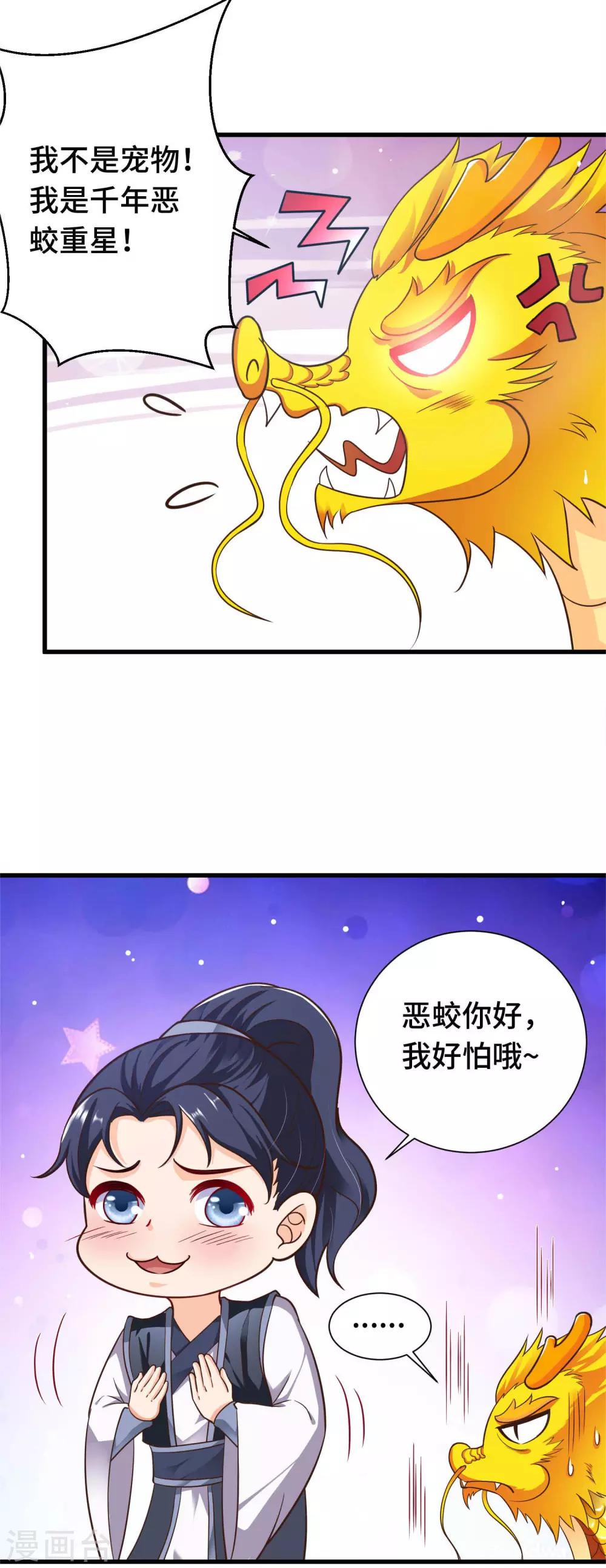 第8话 给你的爱一直不安静(1/2)-第8话