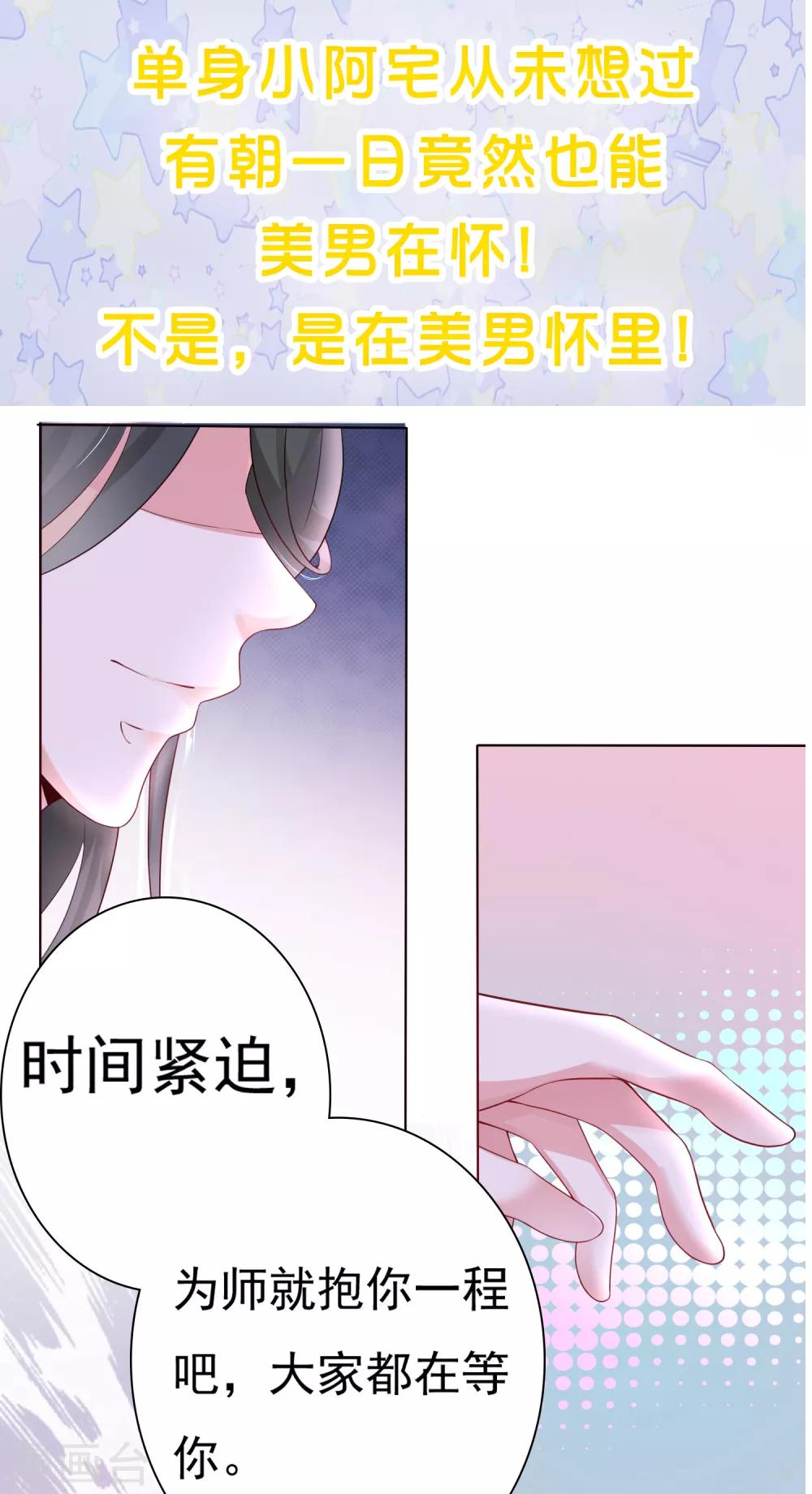第10话 旋转跳跃，刀糖不停歇-第10话