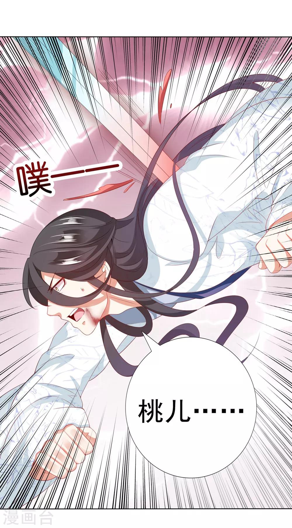 第10话 旋转跳跃，刀糖不停歇-第10话