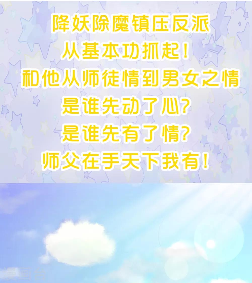 第10话 旋转跳跃，刀糖不停歇-第10话