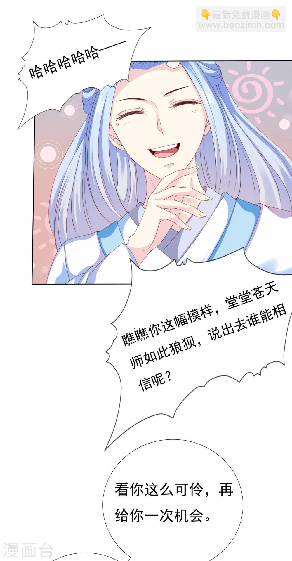 第10话 旋转跳跃，刀糖不停歇-第10话