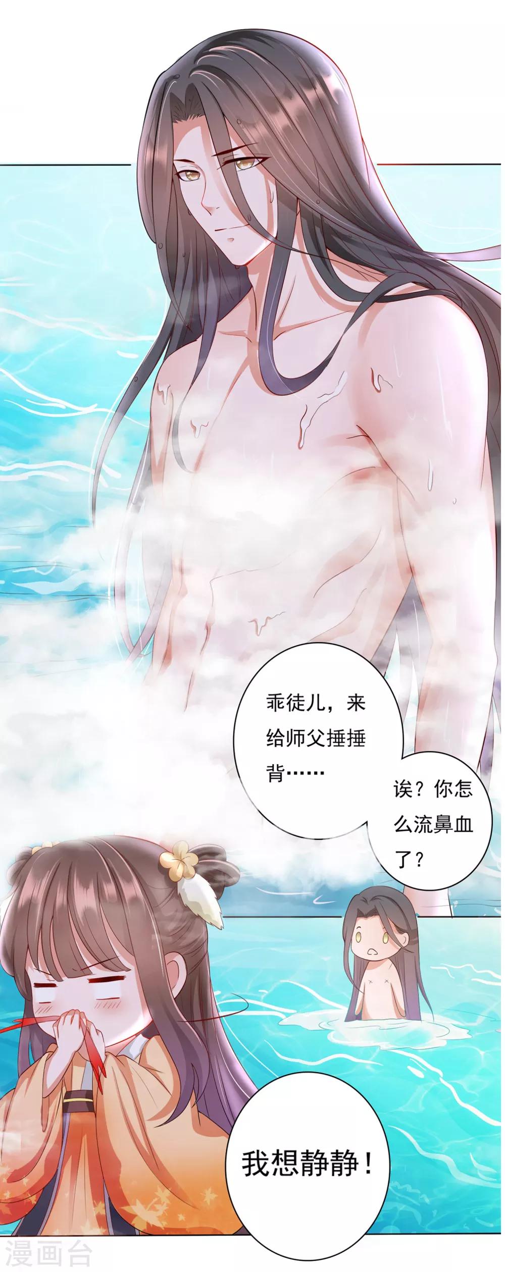 第10话 旋转跳跃，刀糖不停歇-第10话