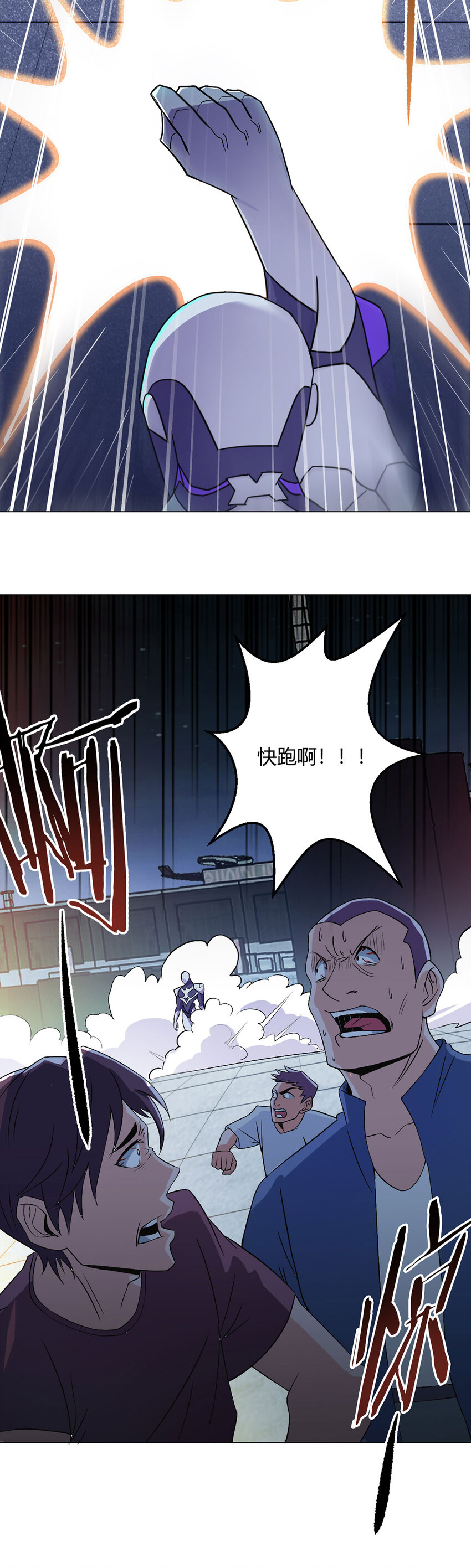 第2话 至暗神-第2话