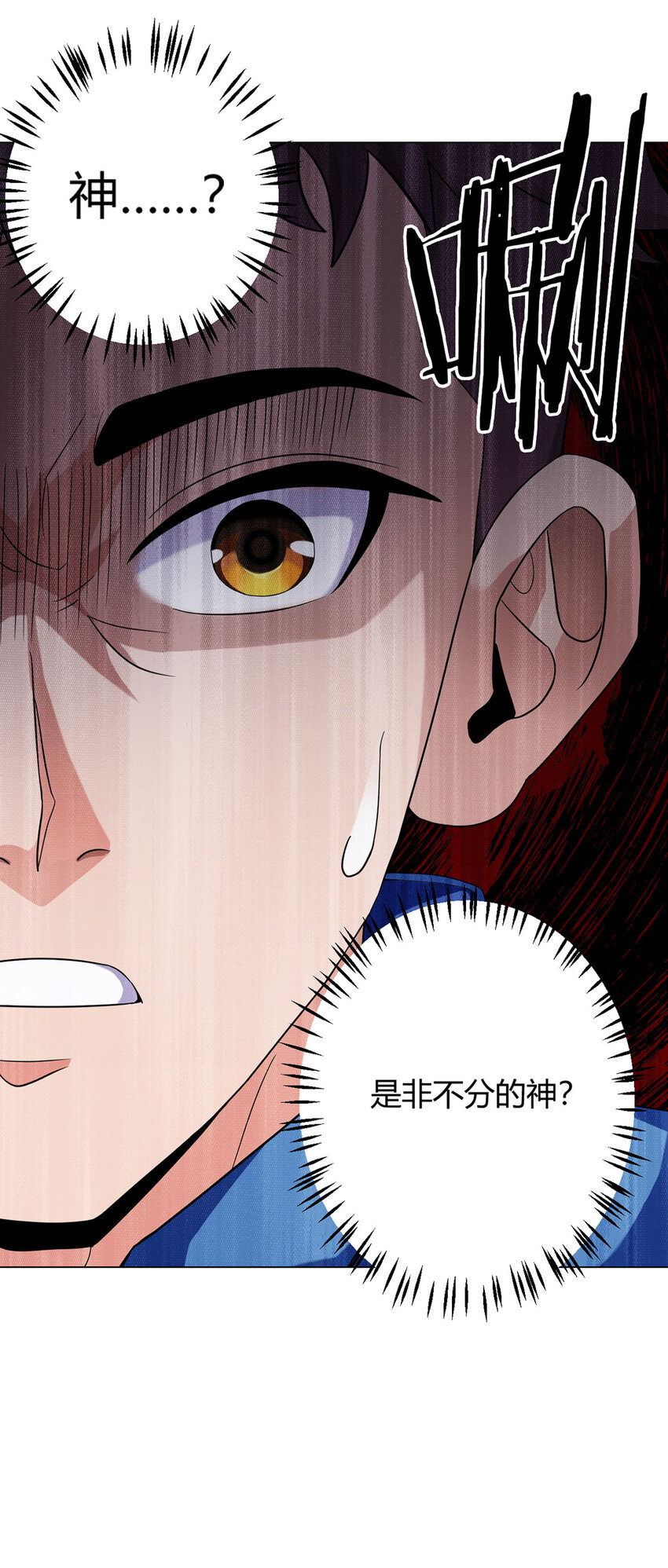 第2话 至暗神-第2话