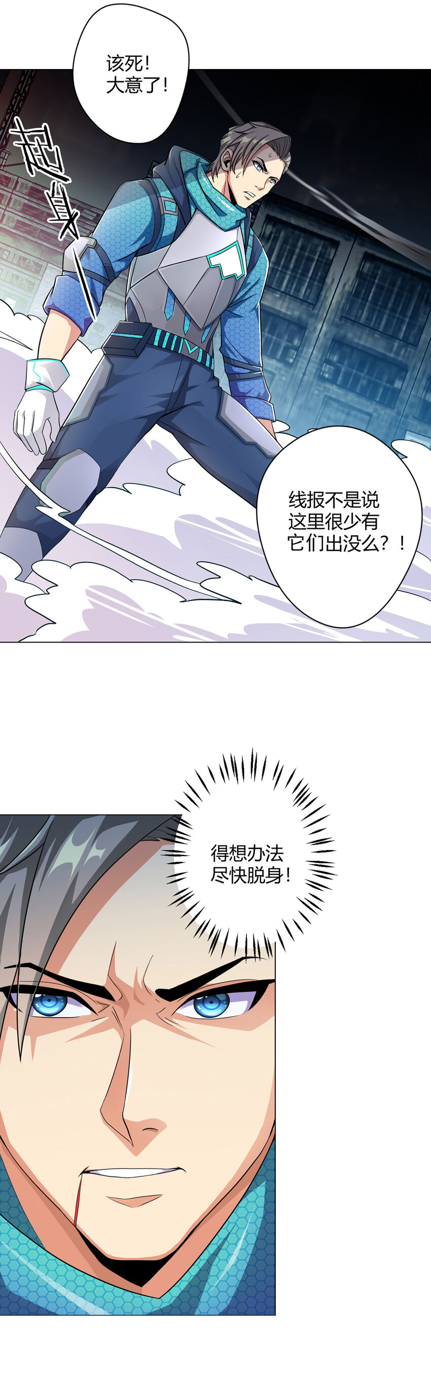 第2话 至暗神-第2话
