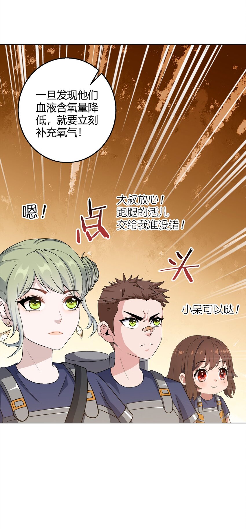 第101话 光岩-第100话