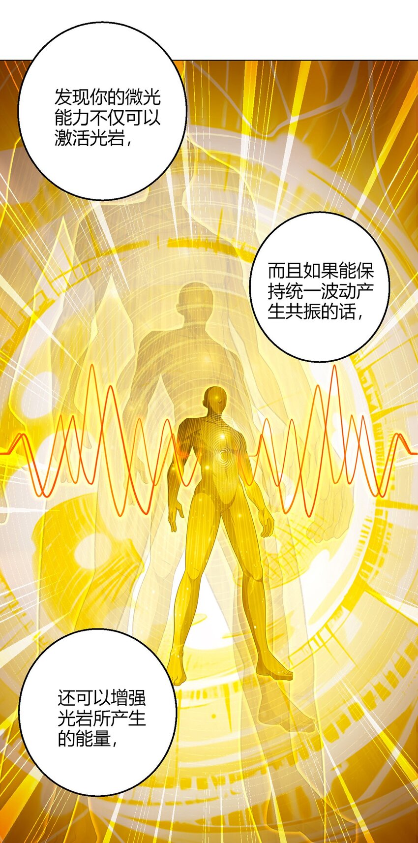 第101话 光岩-第100话
