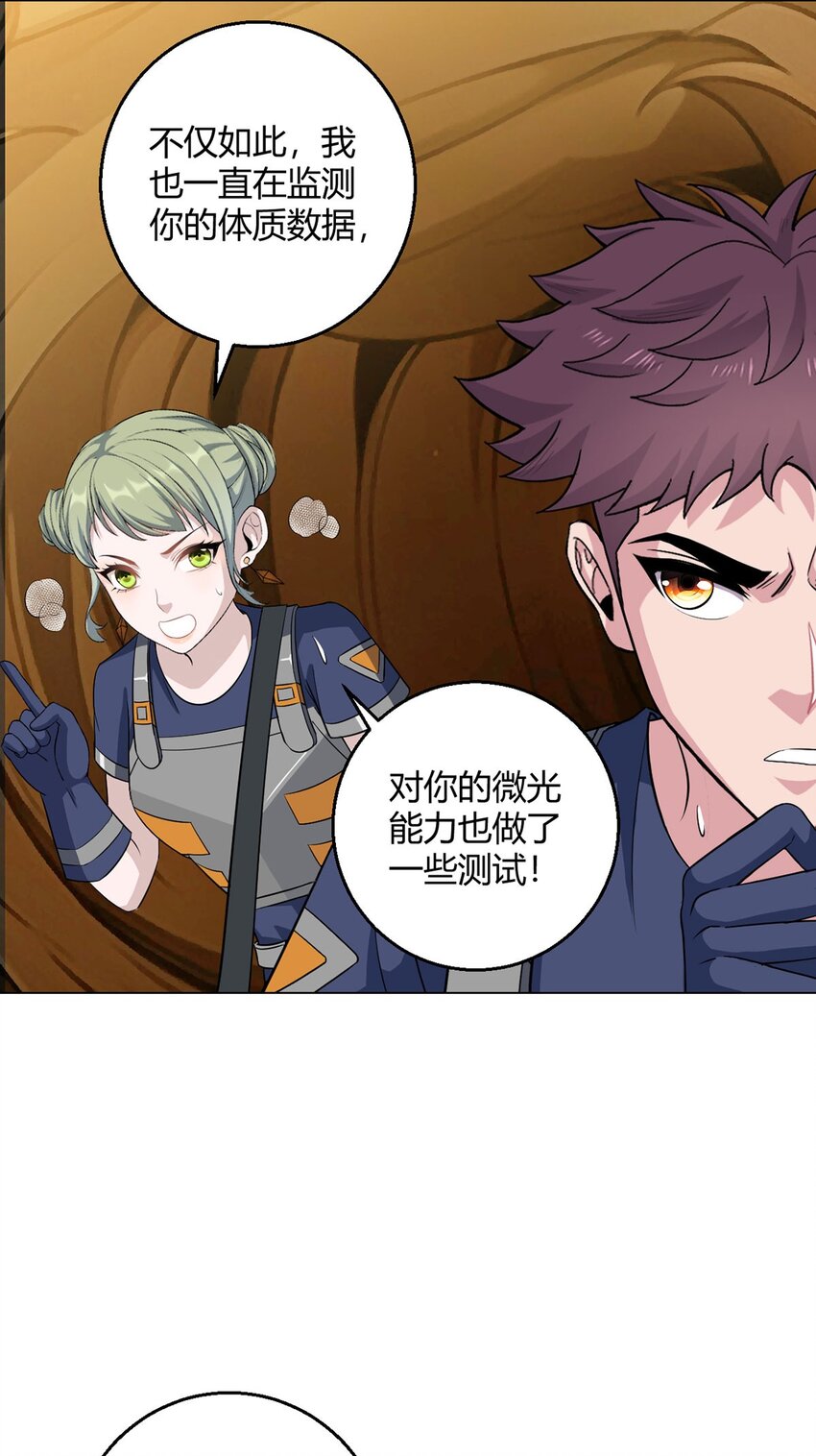 第101话 光岩-第100话