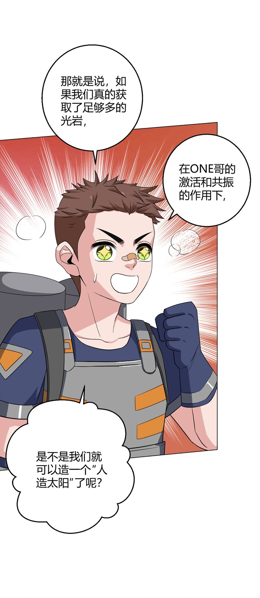 第101话 光岩-第100话