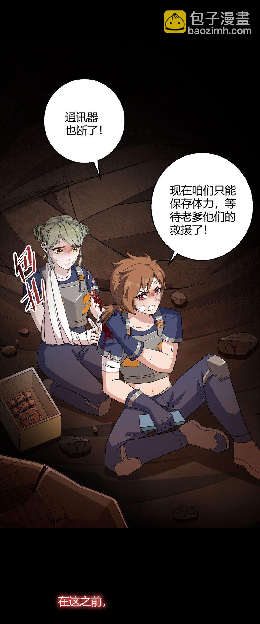 第103话 快快成长(1/2)-第102话