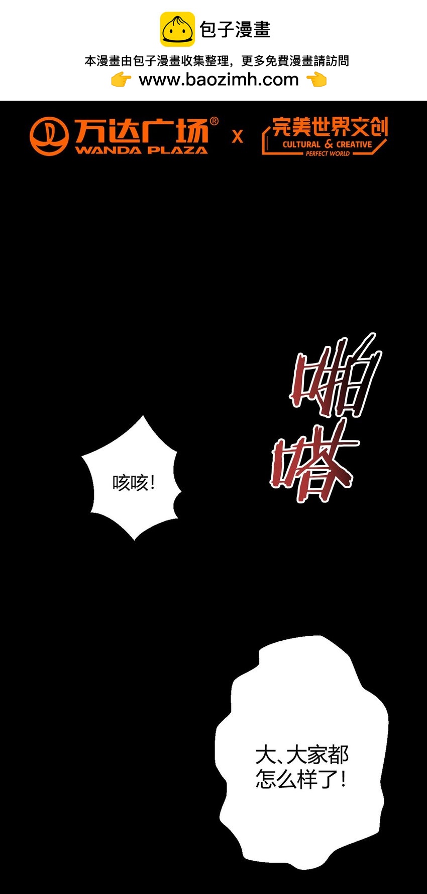第103话 快快成长(1/2)-第102话