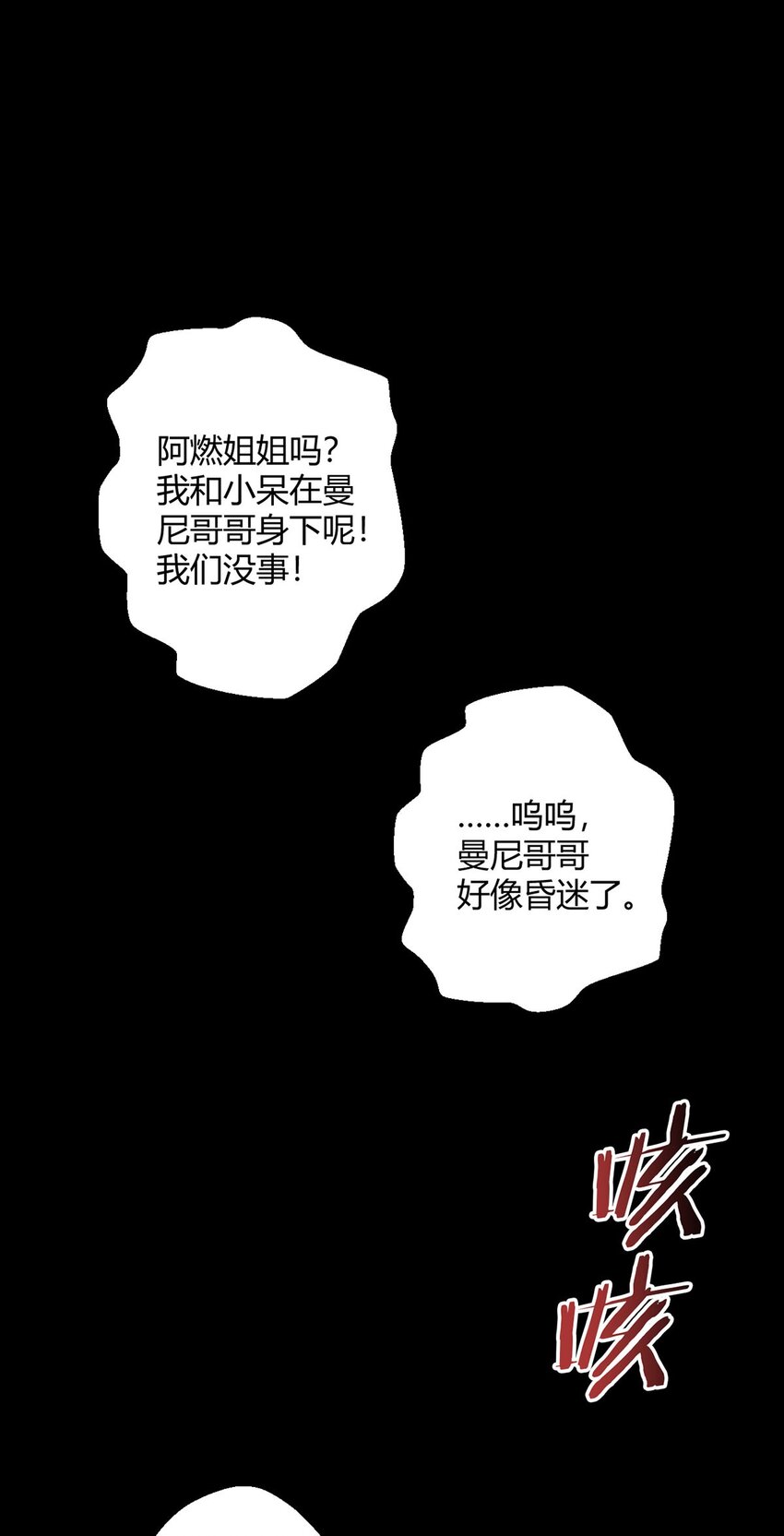第103话 快快成长(1/2)-第102话